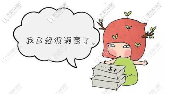 看完后你覺得如何呢？