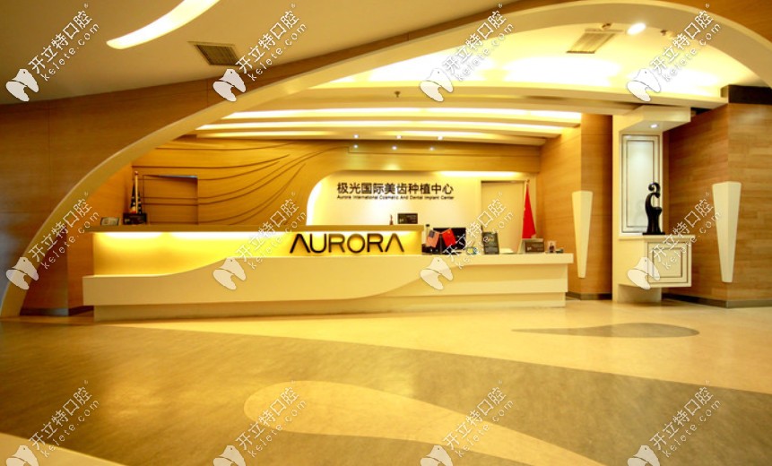 這有成都極光口腔奧姆科/Ormco自鎖托槽的窟牙價格哦！