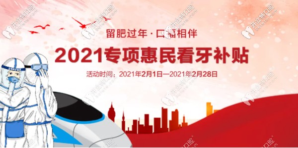 2025合肥貝杰口腔做瑞典諾貝爾PMC種植牙的費用補貼2000元哦