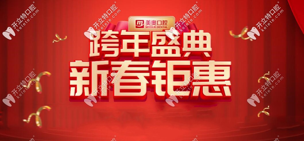 2025蘇州美奧口腔整牙費(fèi)用:金屬自鎖價格5千+,美國種植體3千+