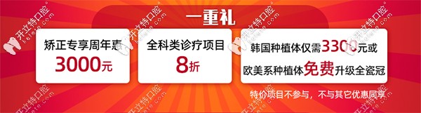 重慶維樂(lè)口腔補(bǔ)貼價(jià)格