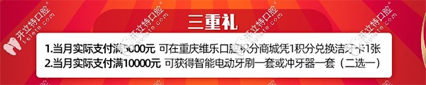重慶維樂(lè)滿減活動(dòng)