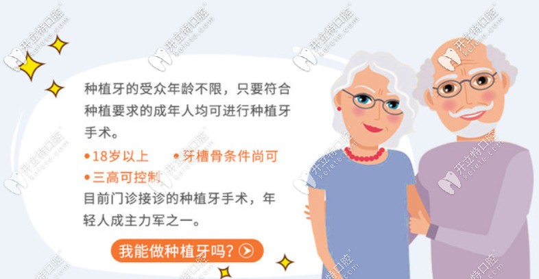 種植牙技術