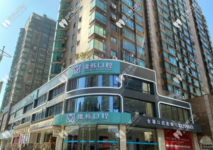 南昌德韓口腔新洲路機構開業(yè):美國皓圣種植牙的價格不到7000