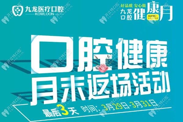 珠海九龍口腔進口樹脂補牙的價格是多少錢驚到我了!