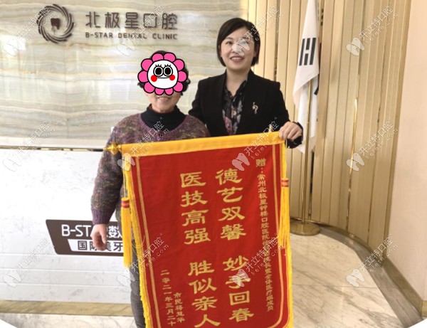 蔣女士與北極星鐘樓院區(qū)徐院長