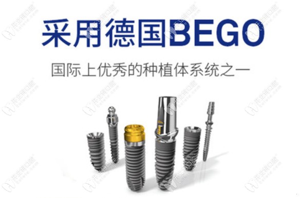 德國bego種植牙好不好？反正純鈦材料+40年壽命讓我挺滿意