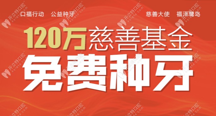 速看你在廈門做皓圣種植體+基臺(tái)+臻至美牙冠能享受幾類補(bǔ)貼
