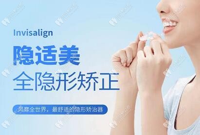 進口隱適美透明牙套矯正中的愛馬仕