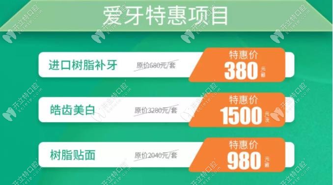 九龍口腔補牙，皓齒美白，樹脂貼面特惠項目