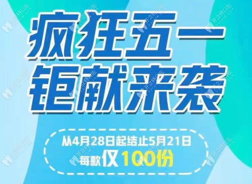 大連桃源街唯格口腔超聲波洗牙價(jià)格9.9元起，你搶到了嗎？