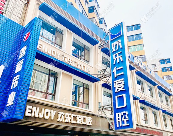 沈陽歡樂仁愛口腔是正規(guī)的嗎?先介紹廣宜店種植醫(yī)生認識下