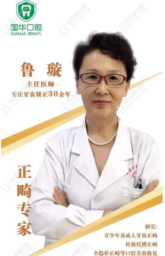 魯璇醫(yī)生